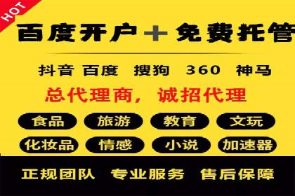 百度推广代运营实战案例解析